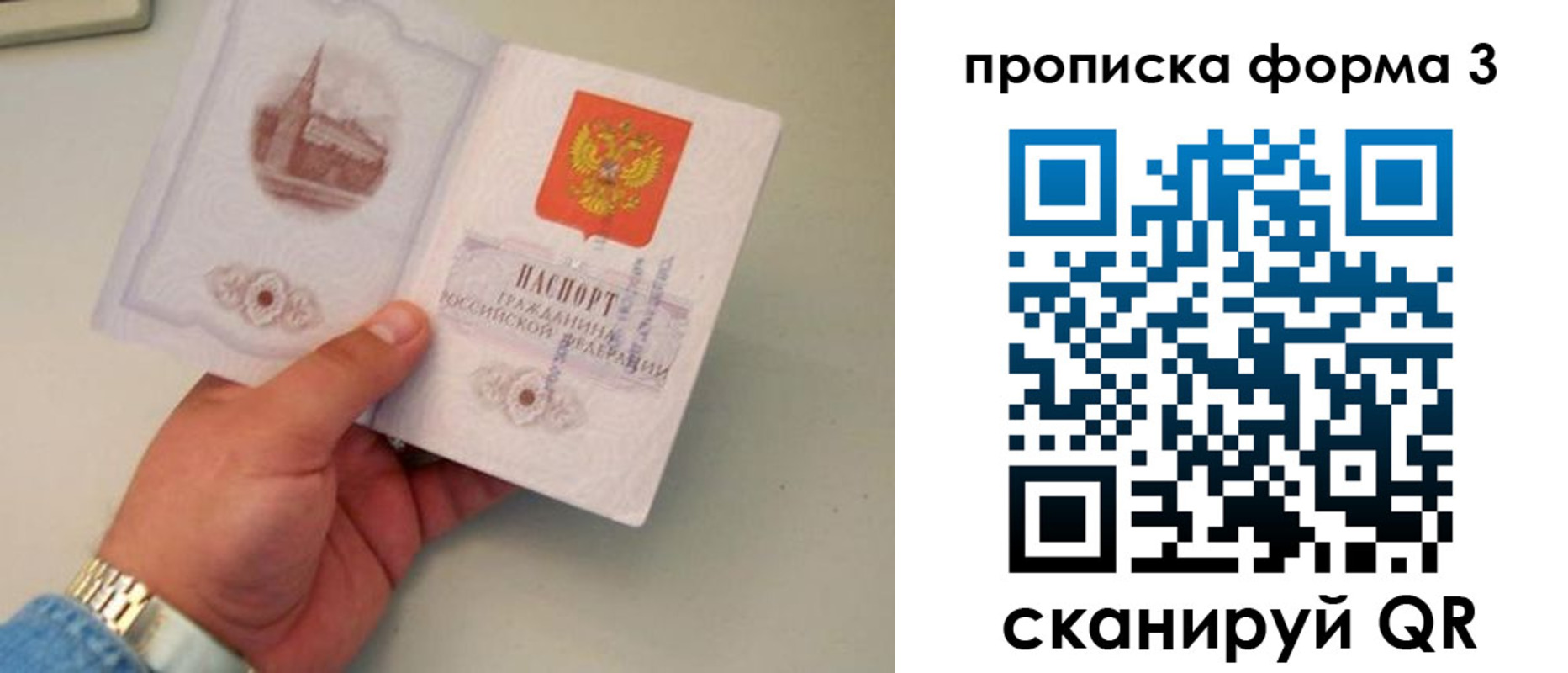 временная регистрация купить в Купино
