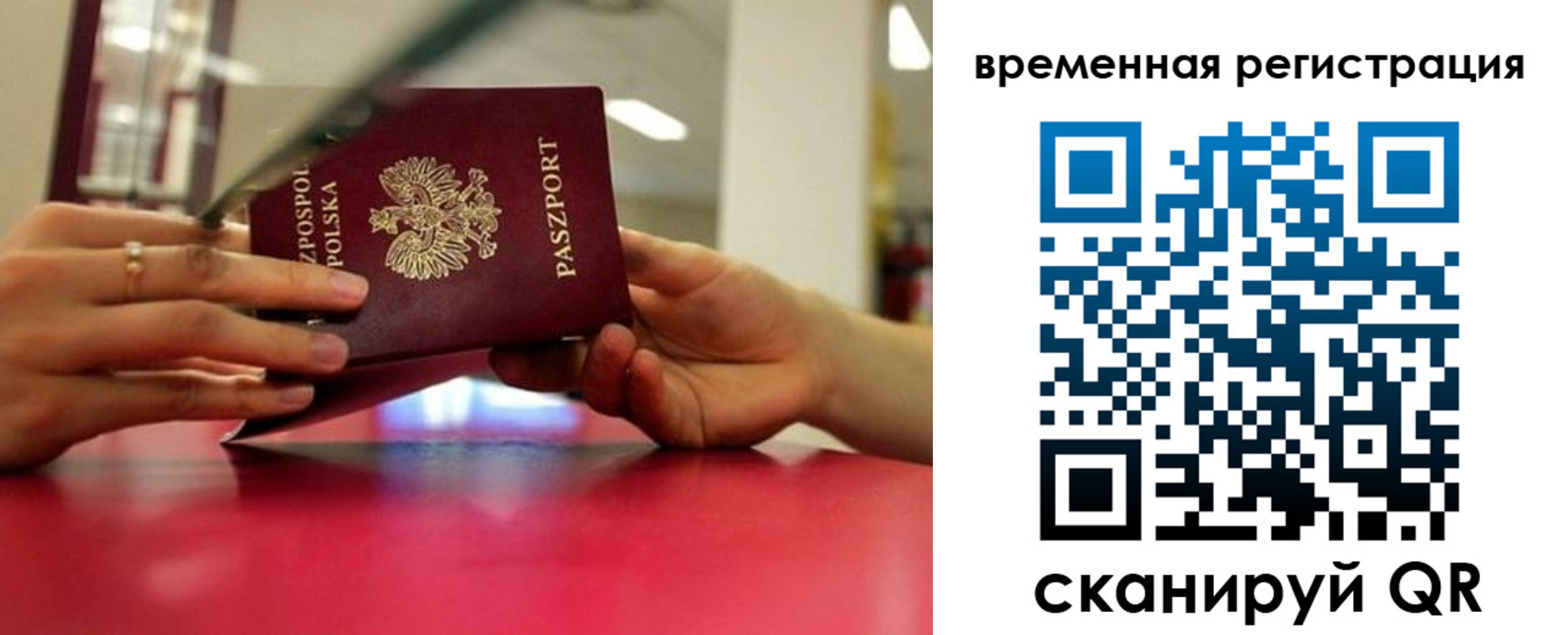 прописка для военкомата в Купино