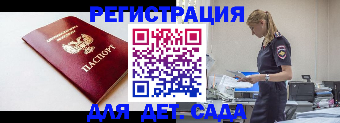 временная регистрация в Купино